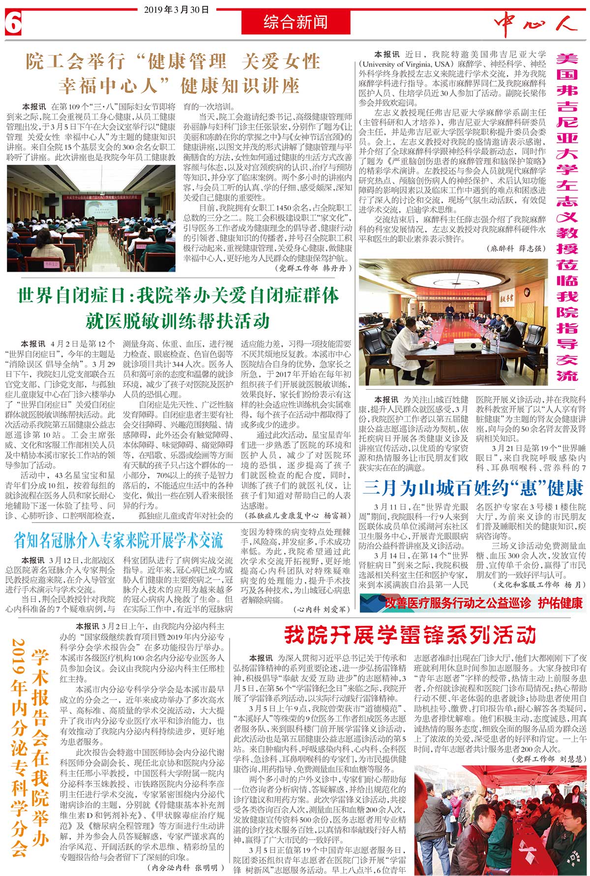 中心醫(yī)院報144-4.jpg