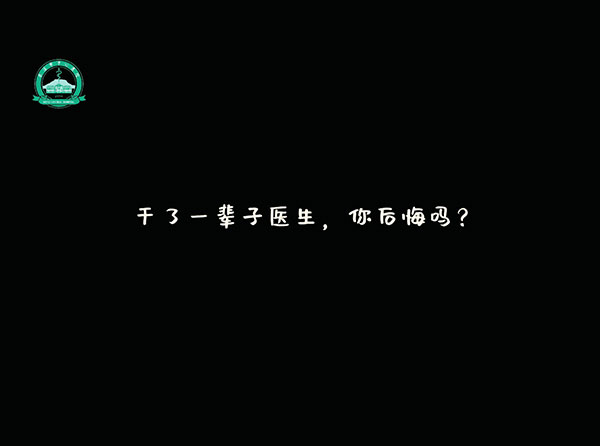 匯聚“醫(yī)”心向黨精神 凝聚踔厲奮進(jìn)力量——本溪市醫(yī)師協(xié)會(huì)、本溪市中心醫(yī)院舉辦第五個(gè)“中國醫(yī)師節(jié)”慶祝大會(huì)