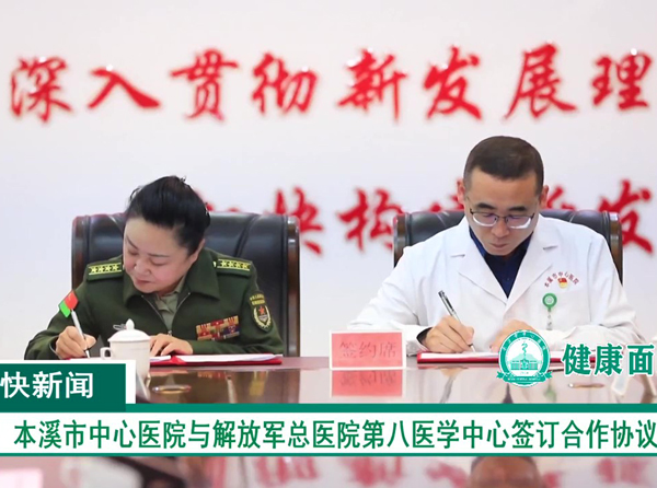 本溪市中心醫(yī)院兒童成長(zhǎng)管理中心專家團(tuán)隊(duì)