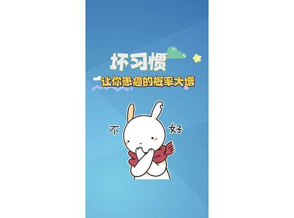 壞習慣讓你患癌的概率大增